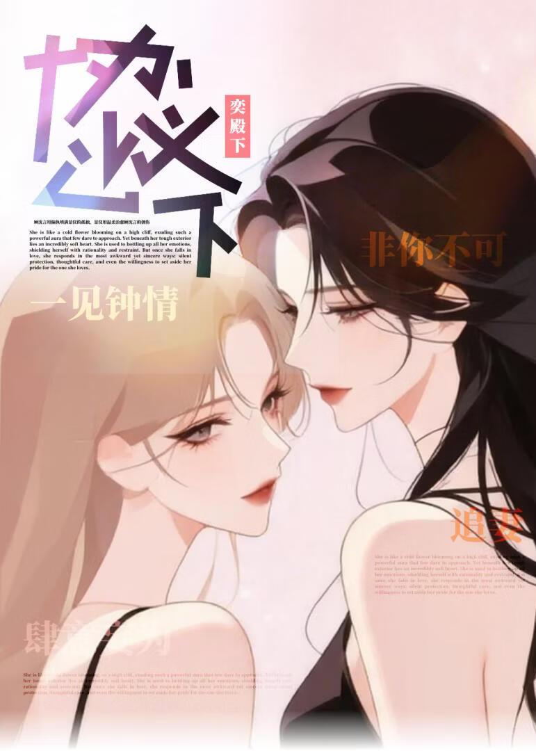 偏执告白
