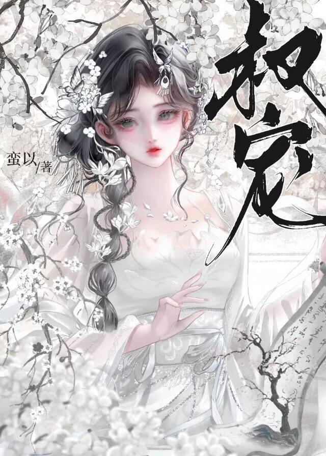 叔宠