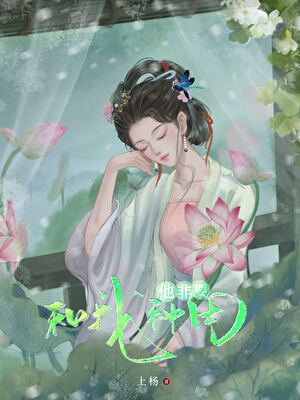 每天睁眼就在种田