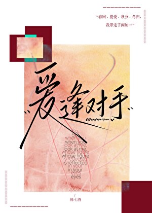 冷脸水电工被白月光缠上瘾