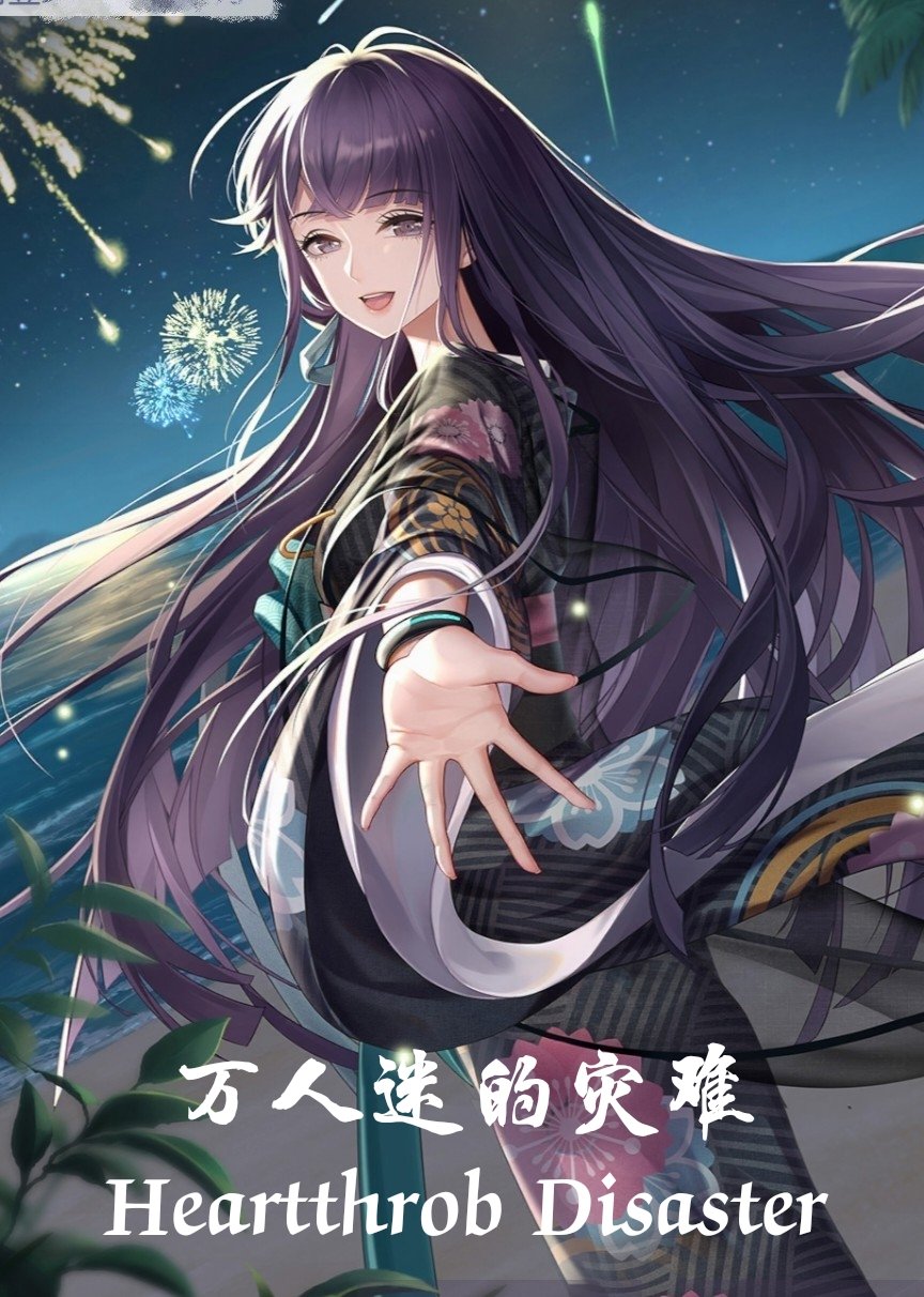 ［东京复仇者］万人迷的灾难