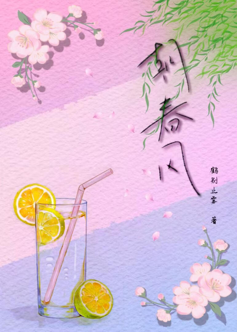朝春风