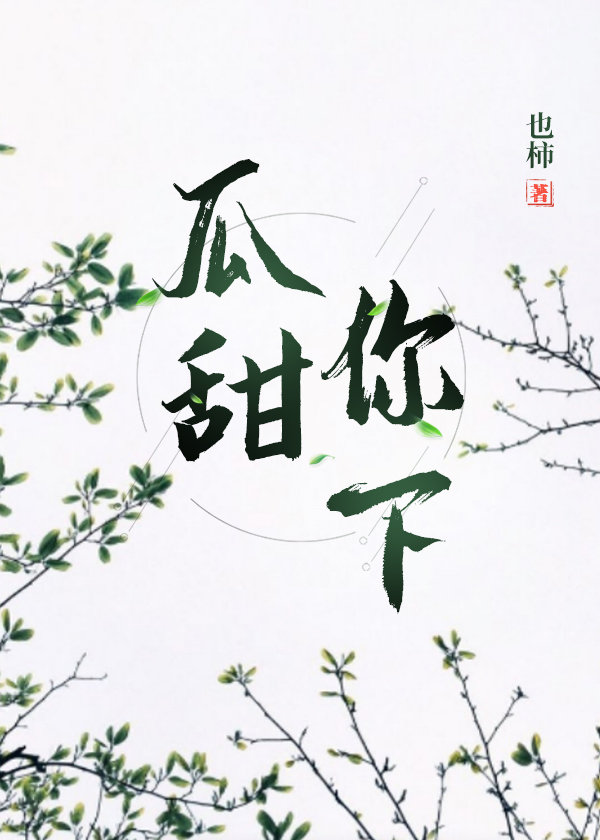 在反套路里攻略神尊