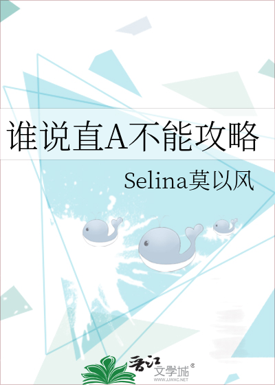 谁说直A不能攻略