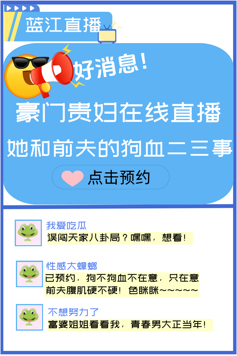 V我50，听我和豪门老公的离婚内幕