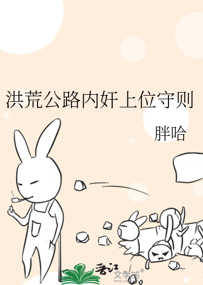 妖魔公路，建村囤货求生