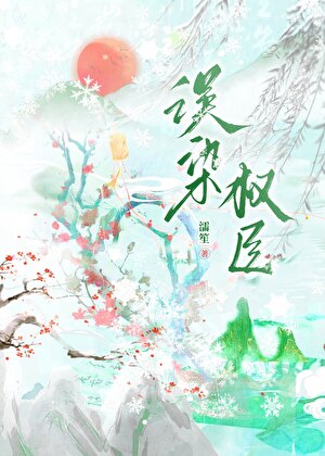 殿下，臣这个替身不香吗