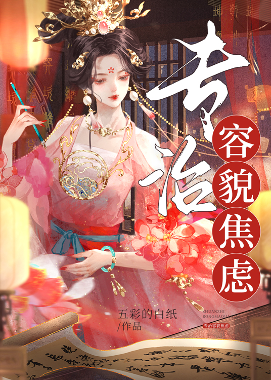 逐慕风华