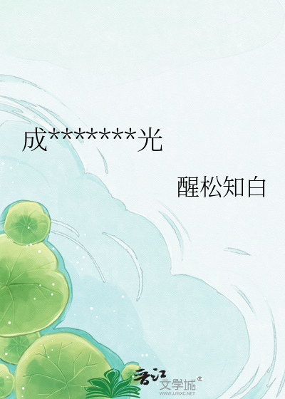 成为对头早死白月光