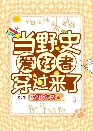 全朝堂的人都跟我嗑假cp