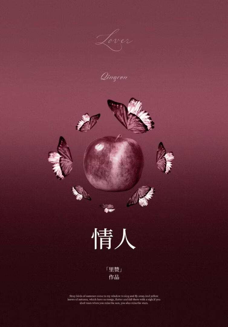 情人