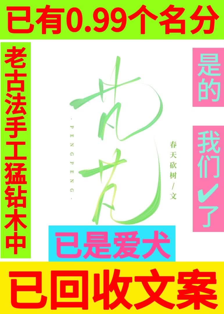 温柔美人被疯批忠犬追妻了