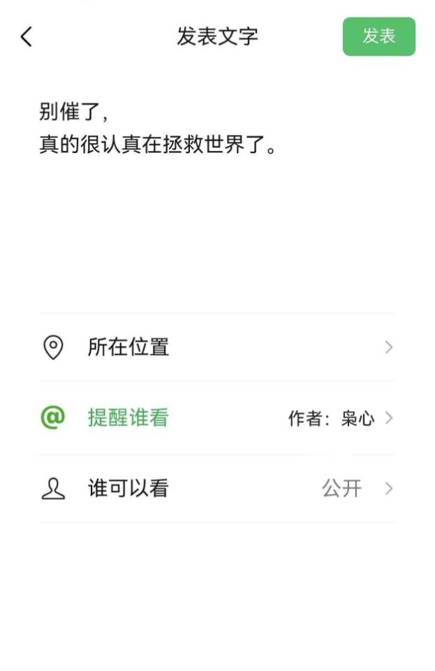 别催了，真的很认真在拯救世界了
