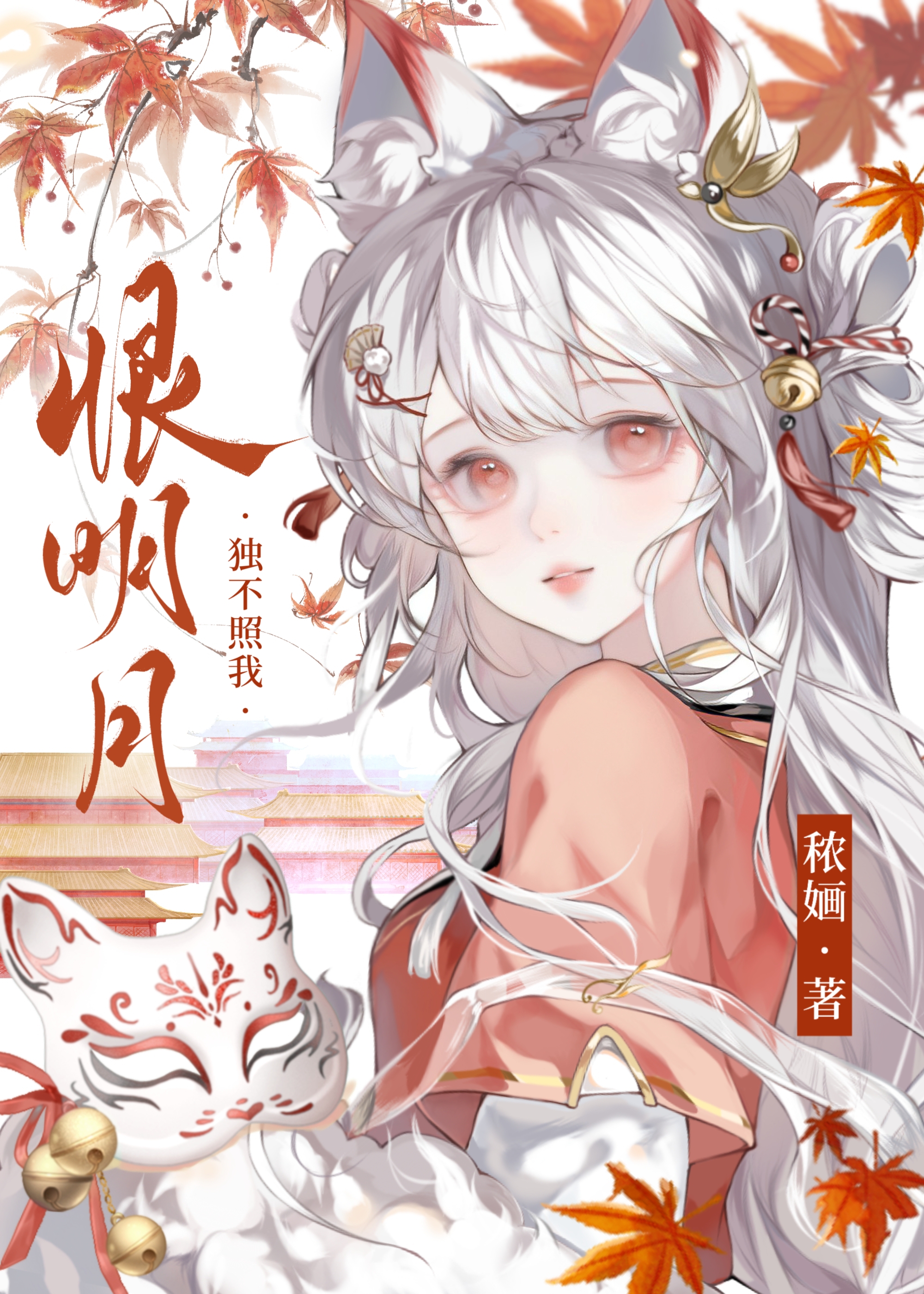 魔头前夫实在粘人