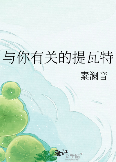 与你有关的提瓦特