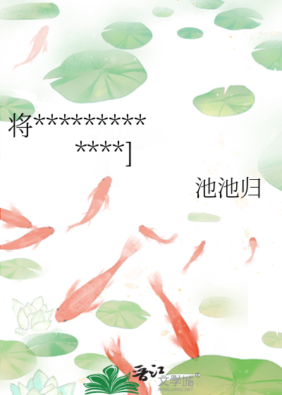 将军，本侯真不想睡你！[穿书]