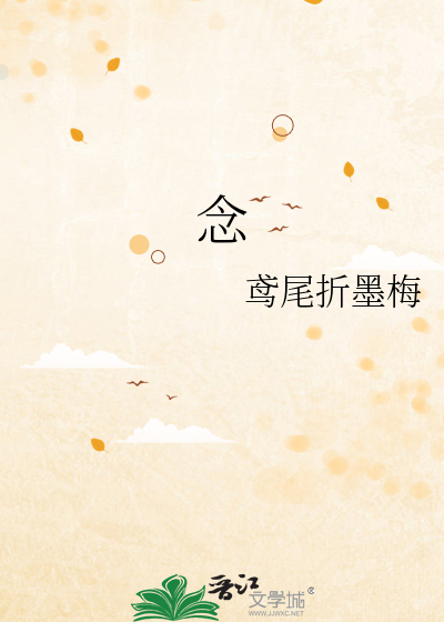 念