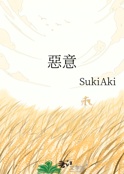 惡意