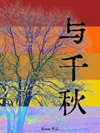 听到冤者心声后