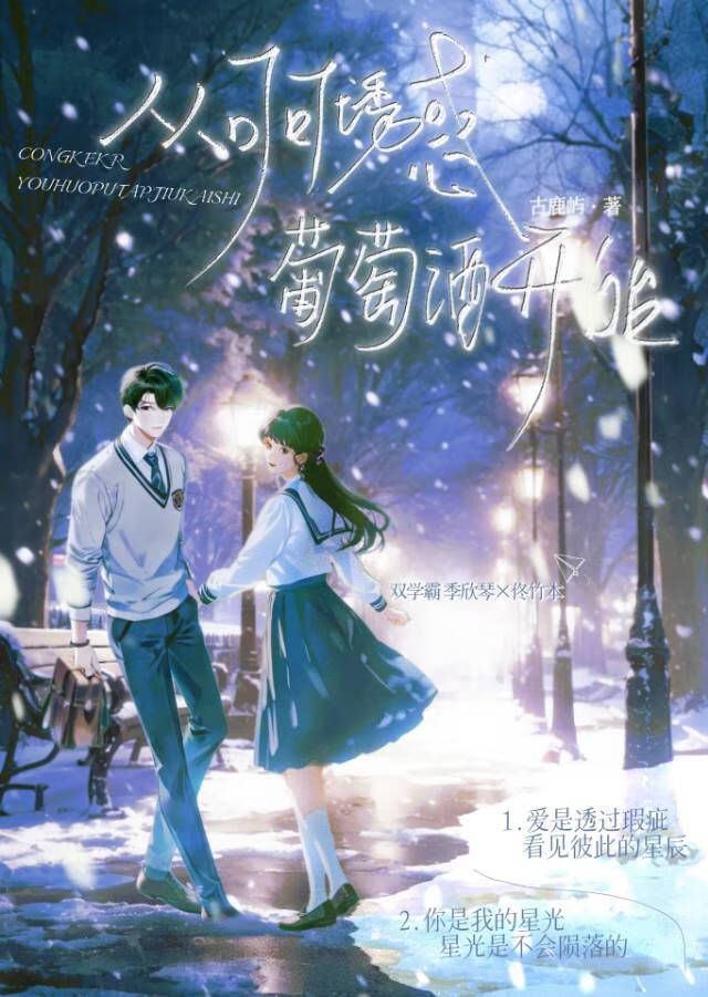 从可可诱惑葡萄酒开始