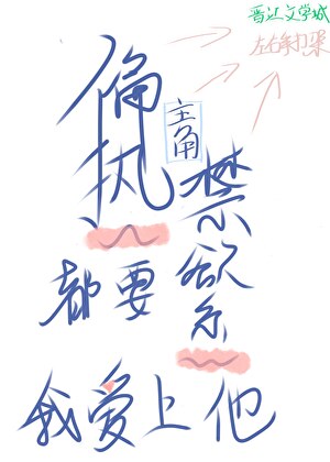 作死男主玩弄早死的配角后被杀了