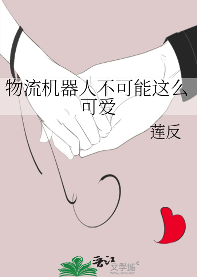 物流机器人不可能这么可爱